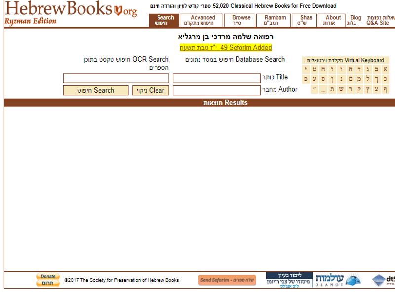 hebrew books